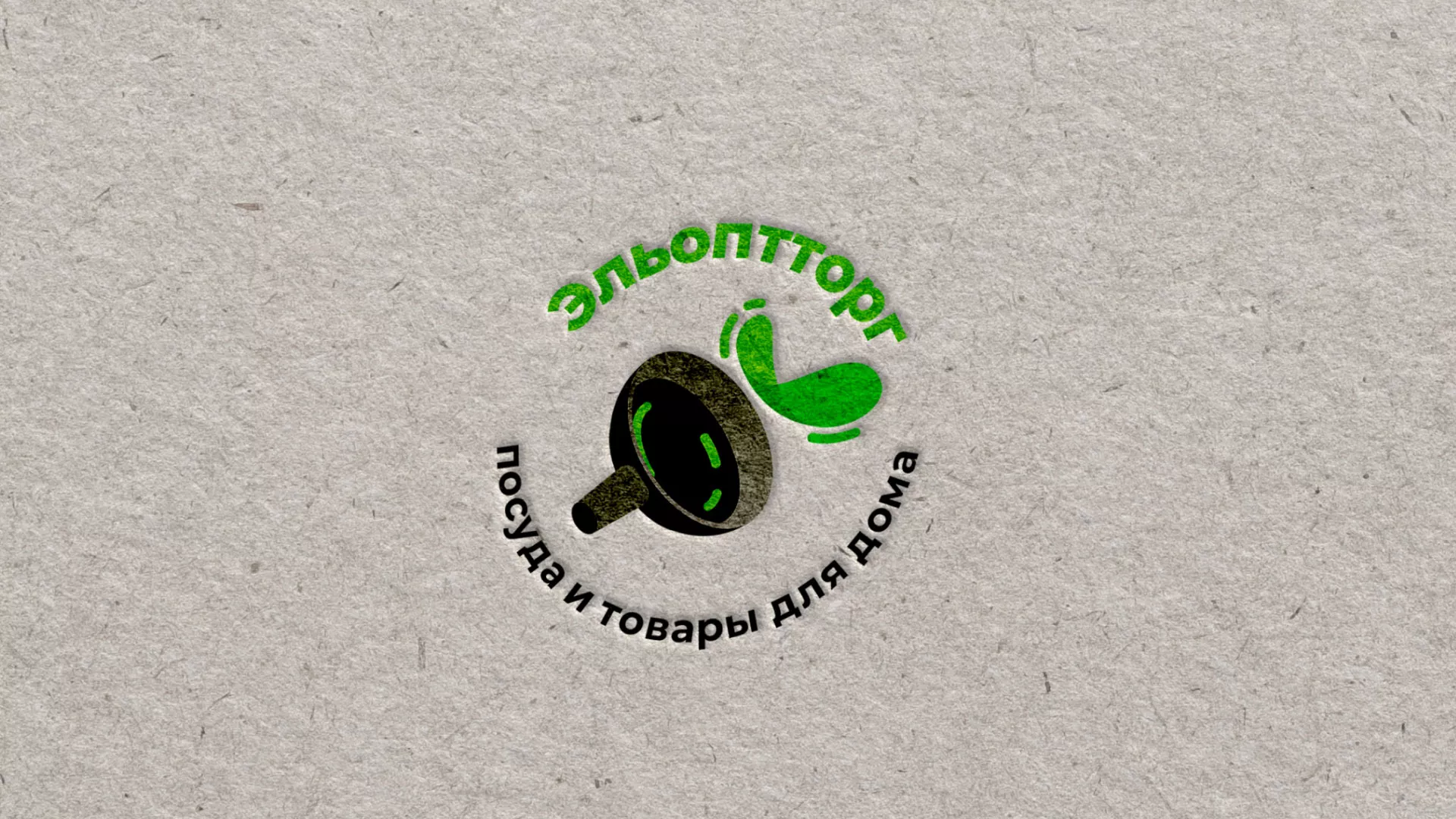 Разработка логотипа для компании по продаже посуды и товаров для дома в Верхнеуральске